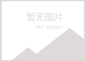 黑山县浮梦建设有限公司